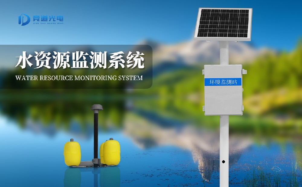水產(chǎn)養(yǎng)殖監(jiān)測(cè)站 水產(chǎn)養(yǎng)殖監(jiān)測(cè)站