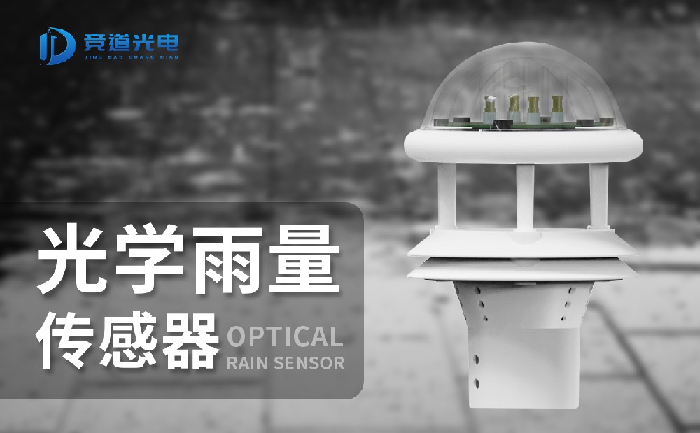雨量傳感器 雨量傳感器