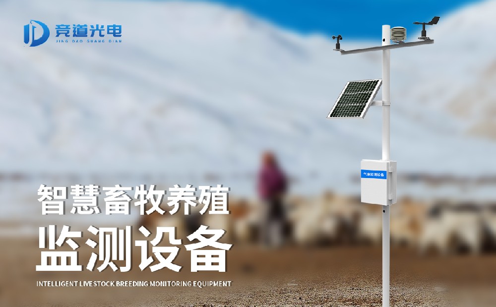 養(yǎng)殖場氨氣檢測儀 養(yǎng)殖場氨氣檢測儀