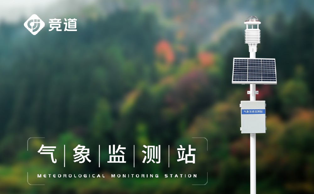 空氣質量監(jiān)測站 空氣質量監(jiān)測站